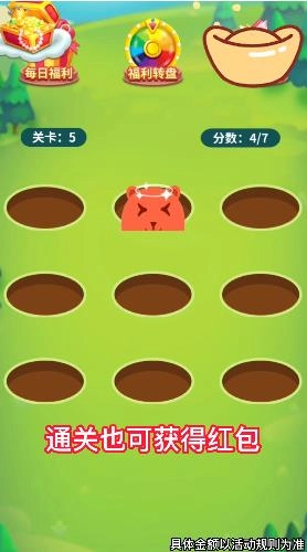 哈喽打地鼠图2
