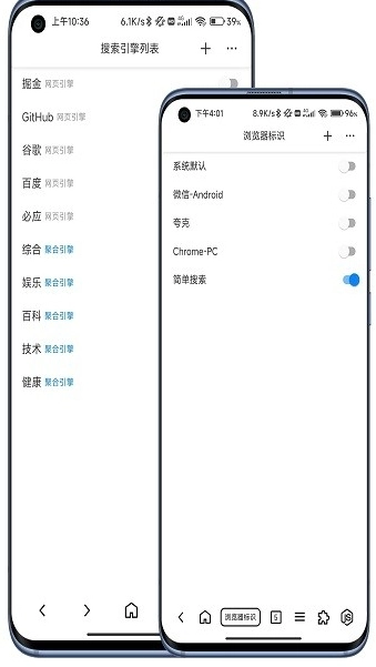 B仔浏览器安卓版图1