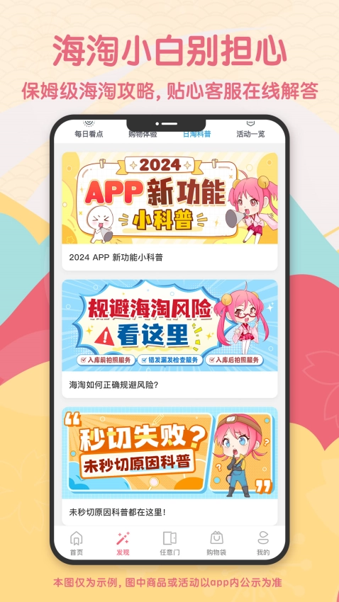 日淘任意门手机版