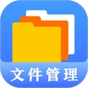 文件管理专家App