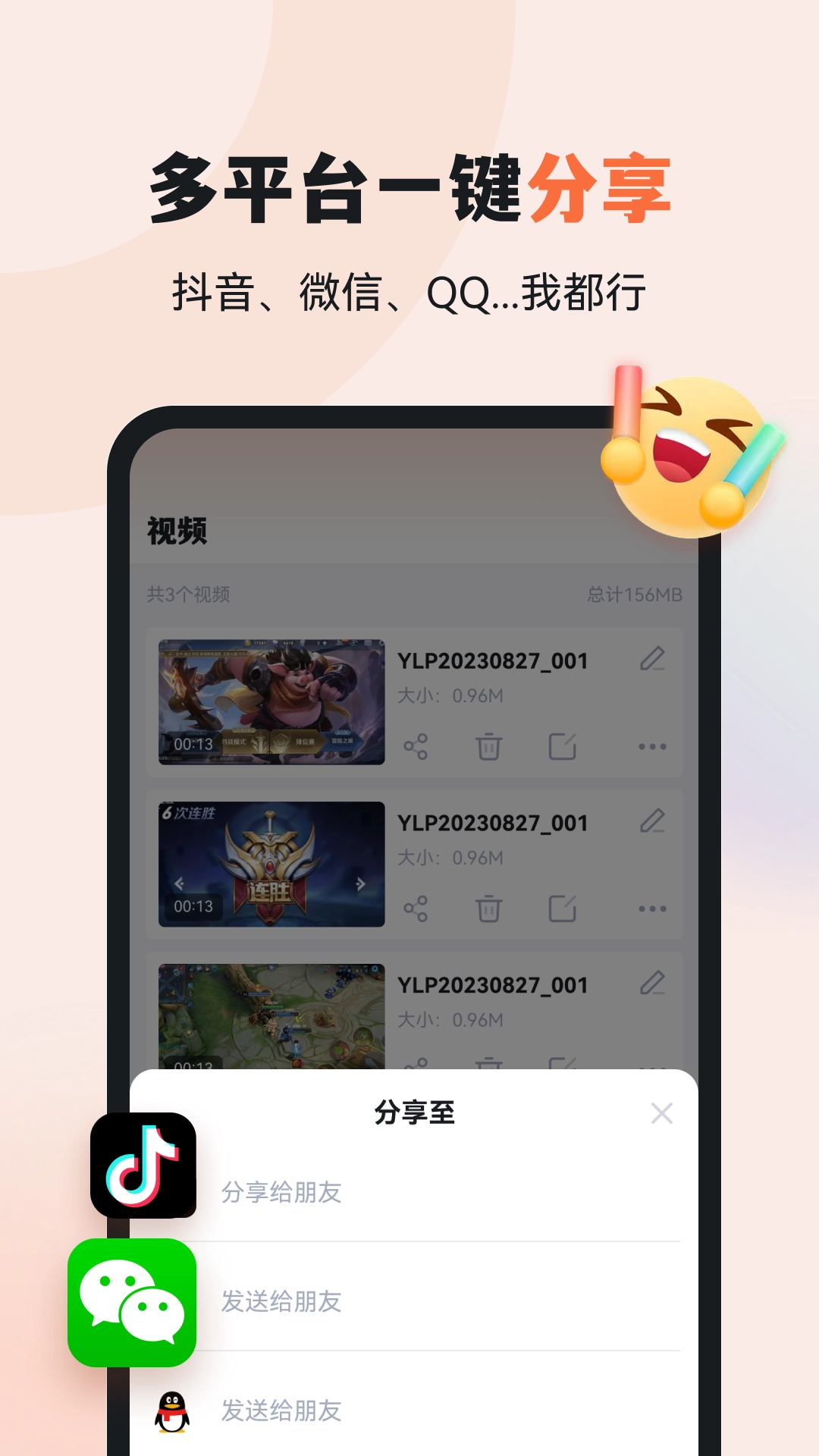 易录屏最新版