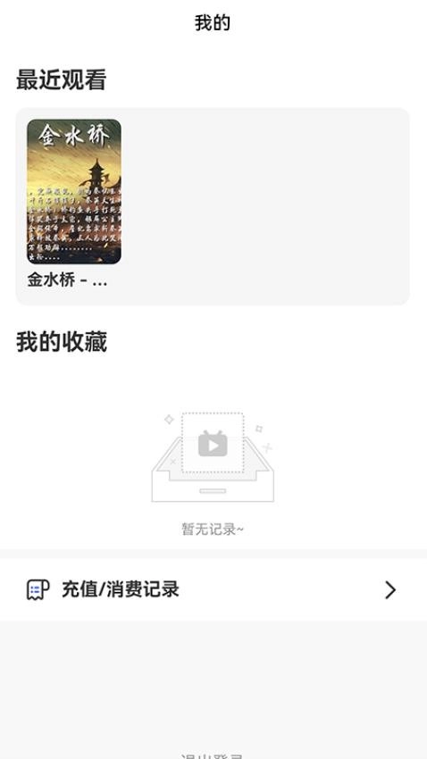 频宝最新版图1