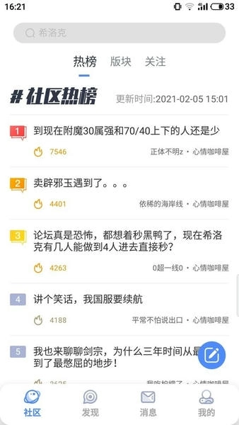colg论坛手机客户端