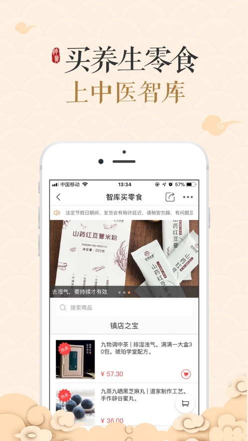 中医智库图4