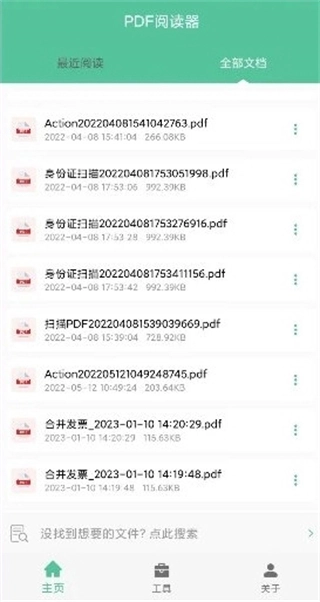 PDF工具箱