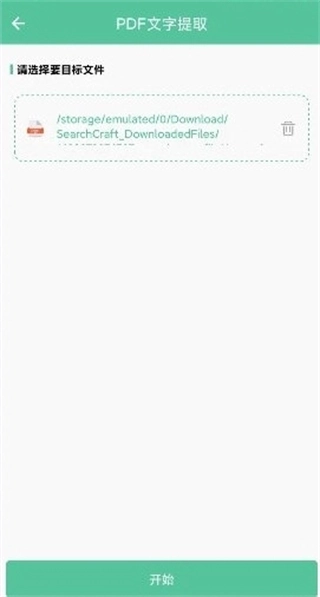 PDF工具箱