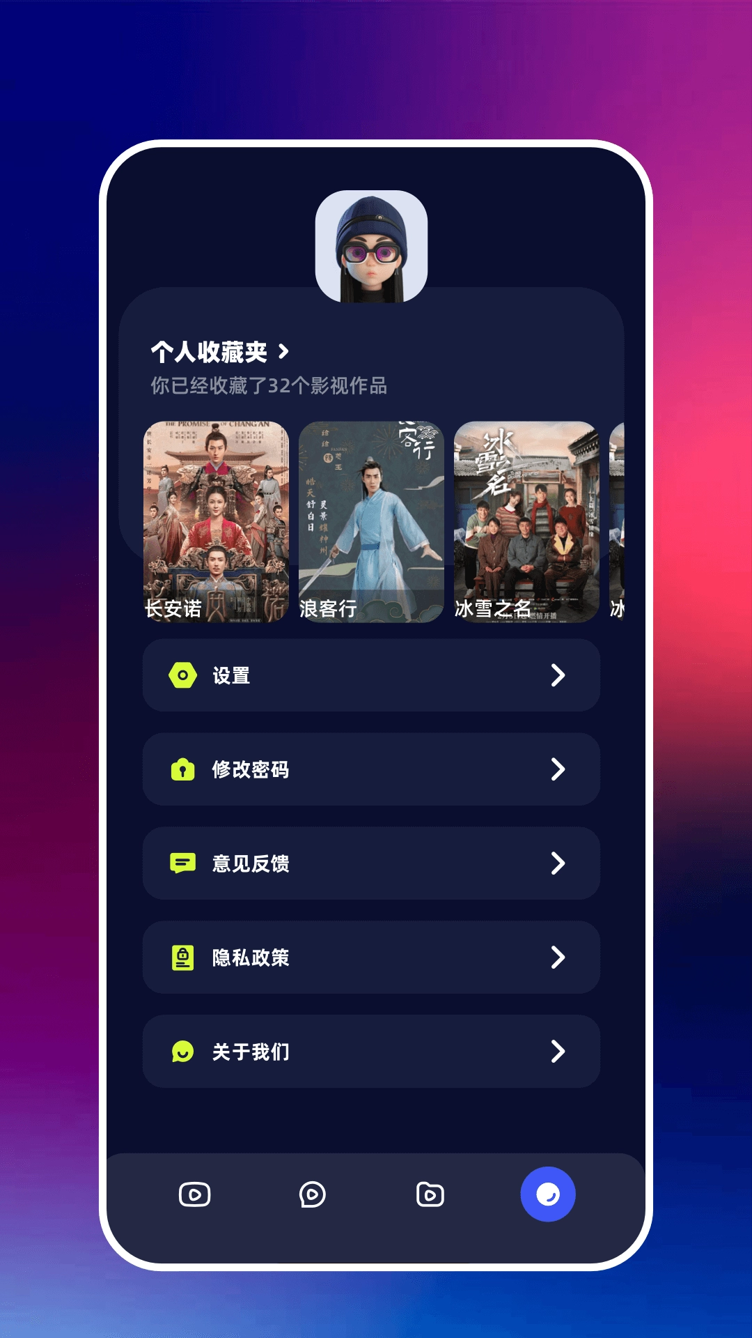 等鱼剧场手机免费版图1