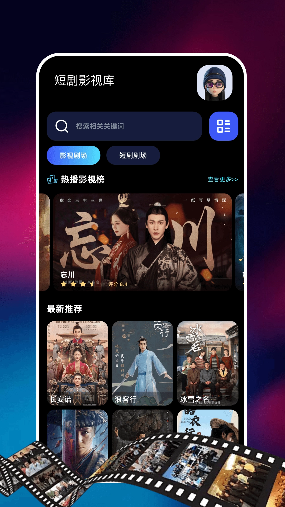 等鱼剧场手机免费版图3