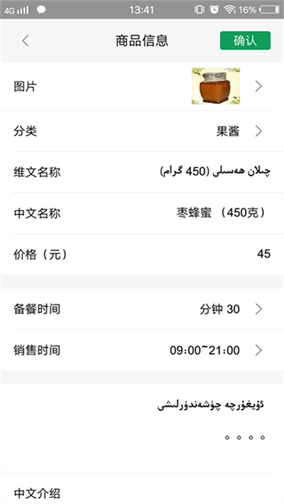 美滋来商家版图3