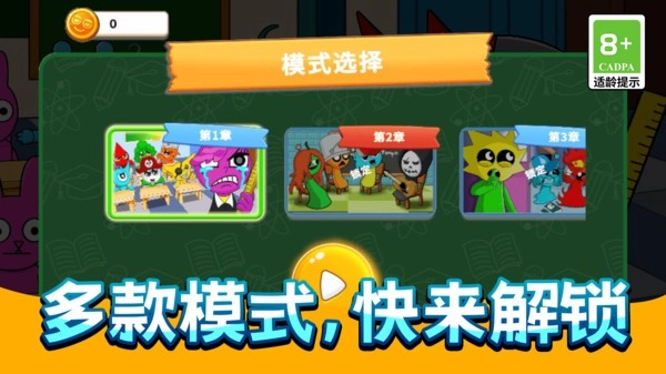 搞怪恶作剧联盟(3)