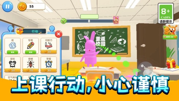 搞怪恶作剧联盟(1)