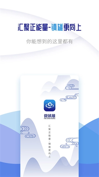 微镇雄(1)