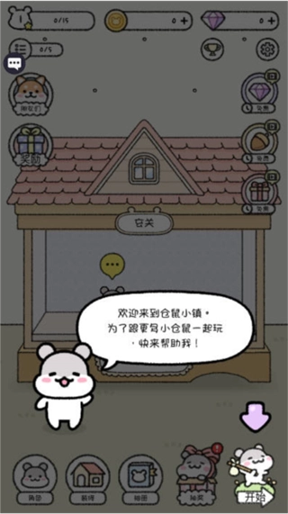 宠物物语钻石