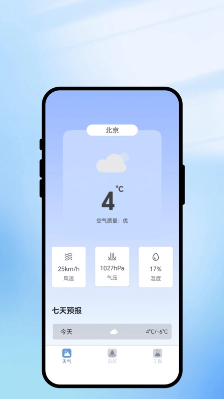 天气望远镜