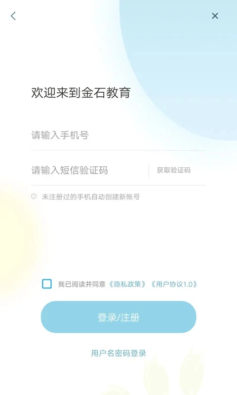 金石教育