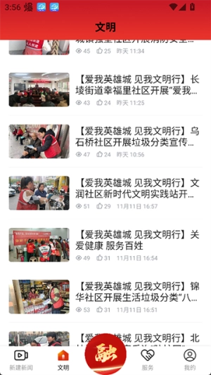 掌上新建直装版图2