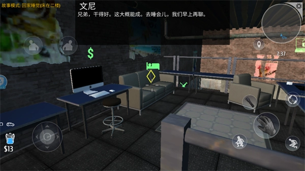 小偷潜行模拟器中文版图2
