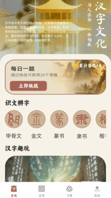 汉字猜猜乐图3