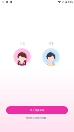 棉花糖小说安卓版图1