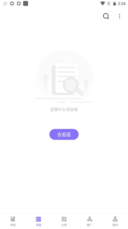 棉花糖小说安卓版图2