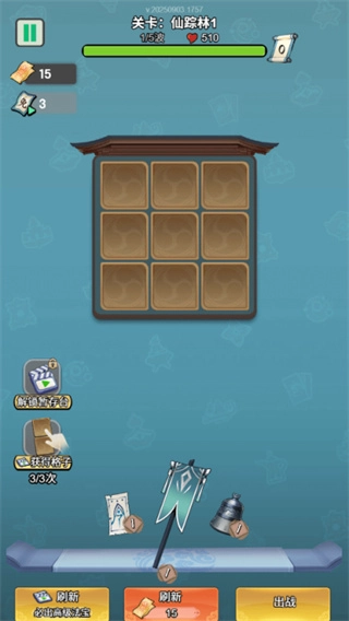 少年仙途折相思图2