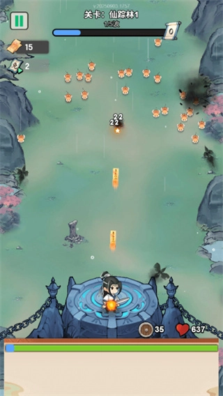 少年仙途折相思图4