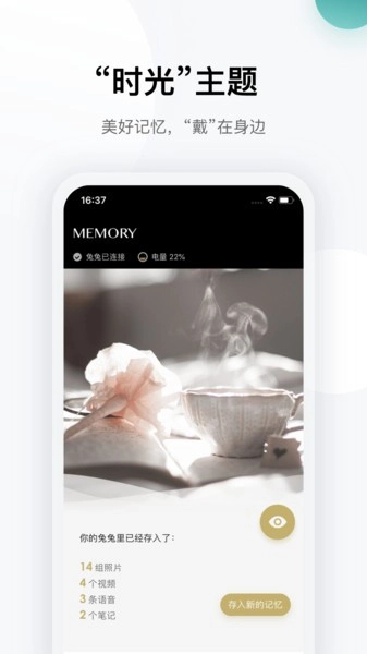 totwoo截图1