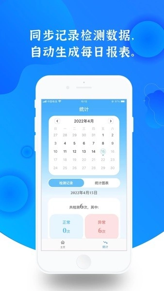 亿杉母婴软件