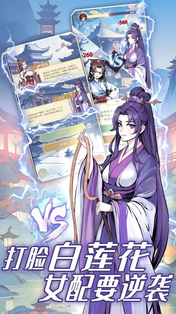 女配养成计划折相思最新手机版(4)