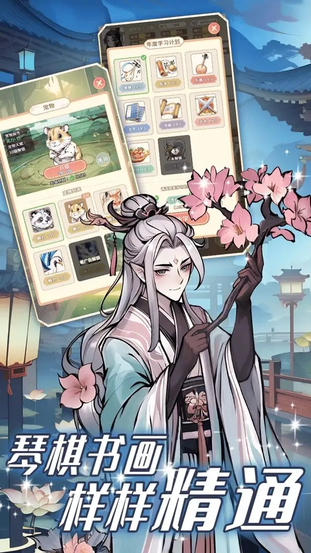 女配养成计划折相思最新手机版(3)