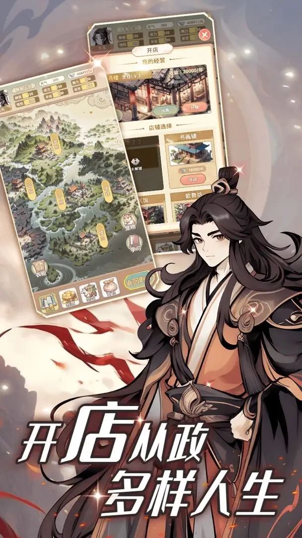 女配养成计划折相思最新手机版(2)