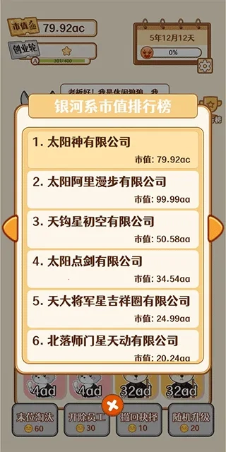 2048内卷最新安卓版