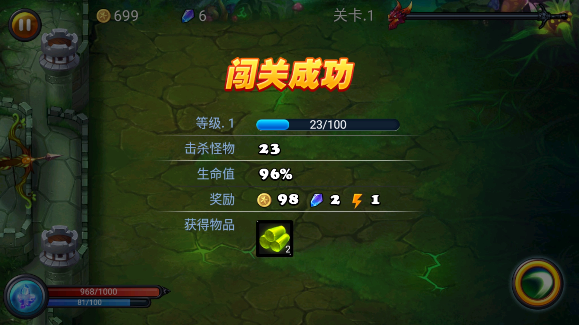 DefenderIII安卓版(4)