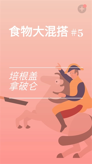 美食模拟器正版安装下载