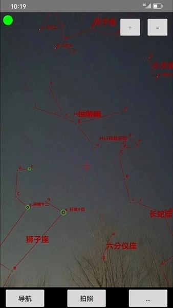 爱观天拍照认星最新版图2