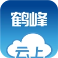 云上鹤峰手机客户端