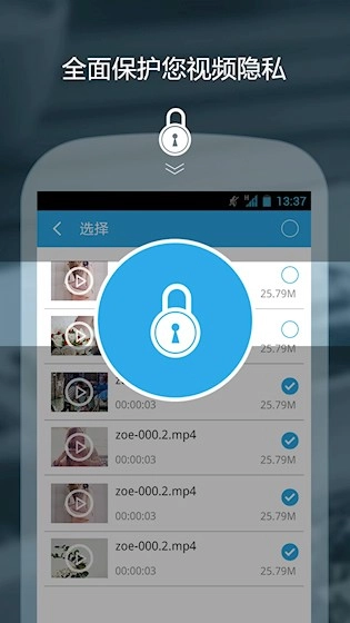 私密保险箱安卓版图3
