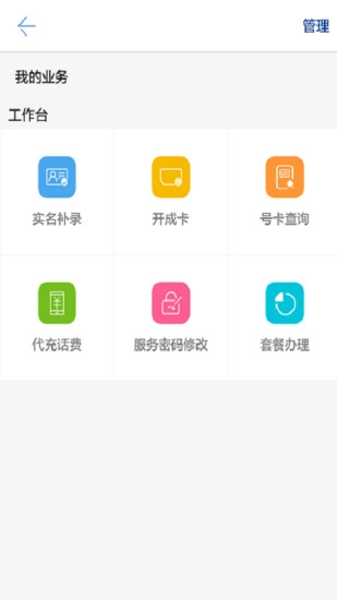 蓝猫云商安卓版