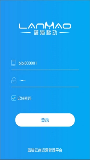蓝猫云商安卓版