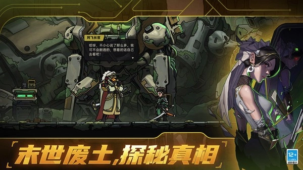 绝地鸭卫小米版(2)