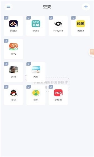 空壳分身安卓版图3