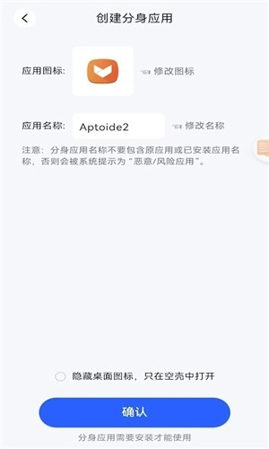 空壳分身安卓版图1