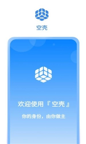 空壳分身安卓版图4