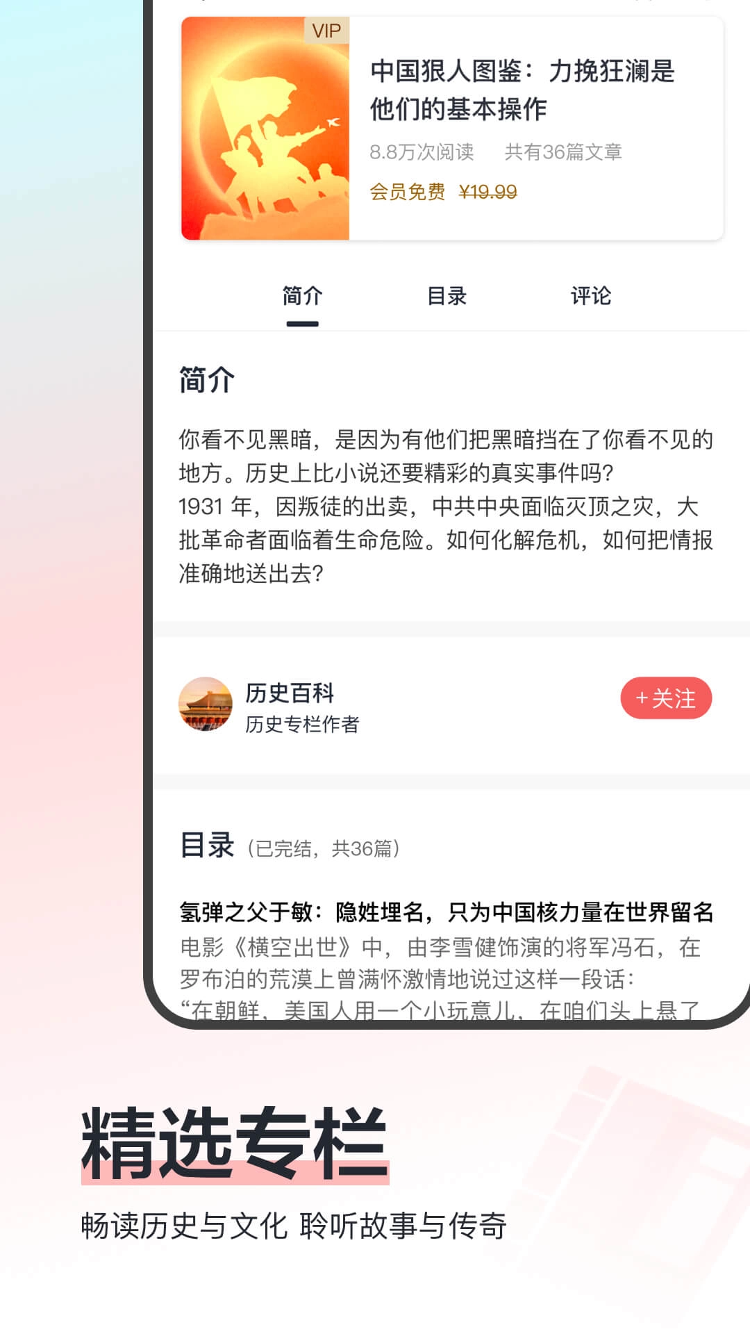全历史  安卓版