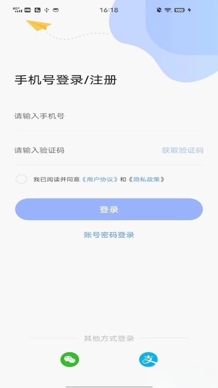 云达人2026最新版图2