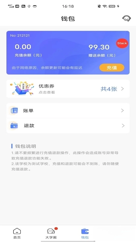 云达人2026最新版图4