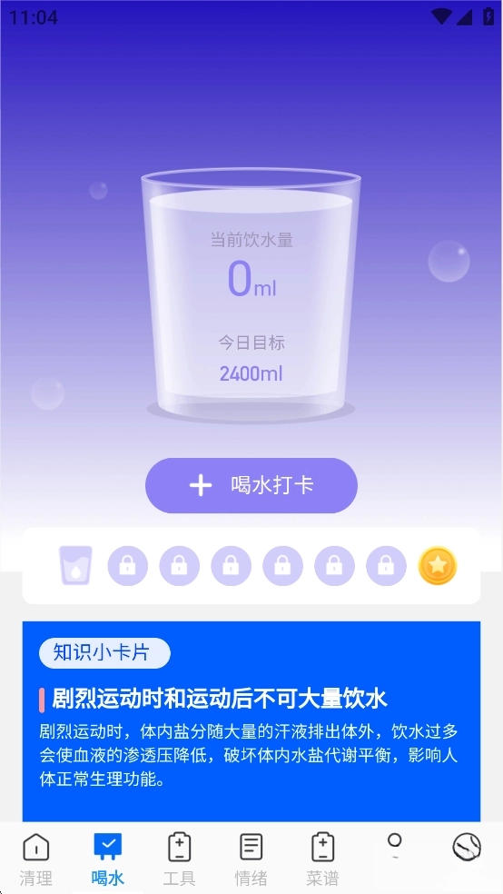 王牌极速垃圾清理