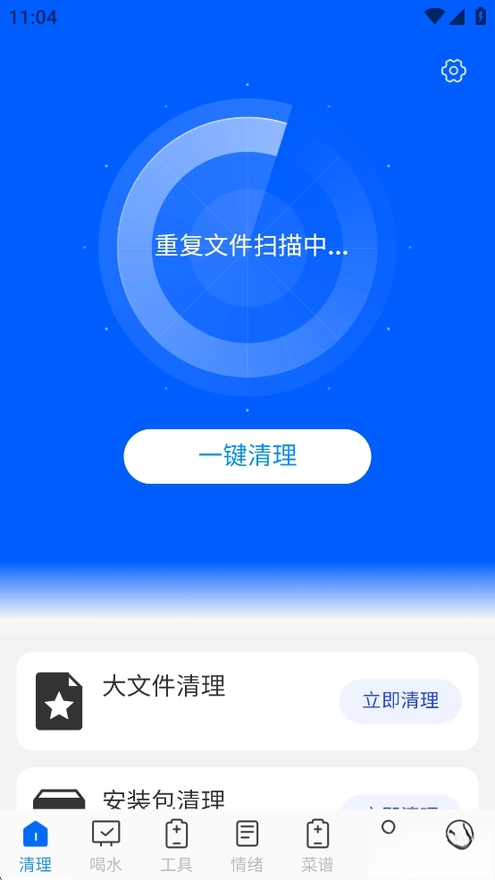 王牌极速垃圾清理