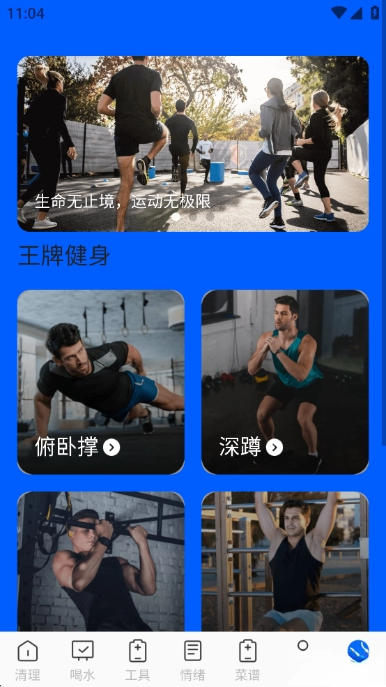 王牌极速垃圾清理