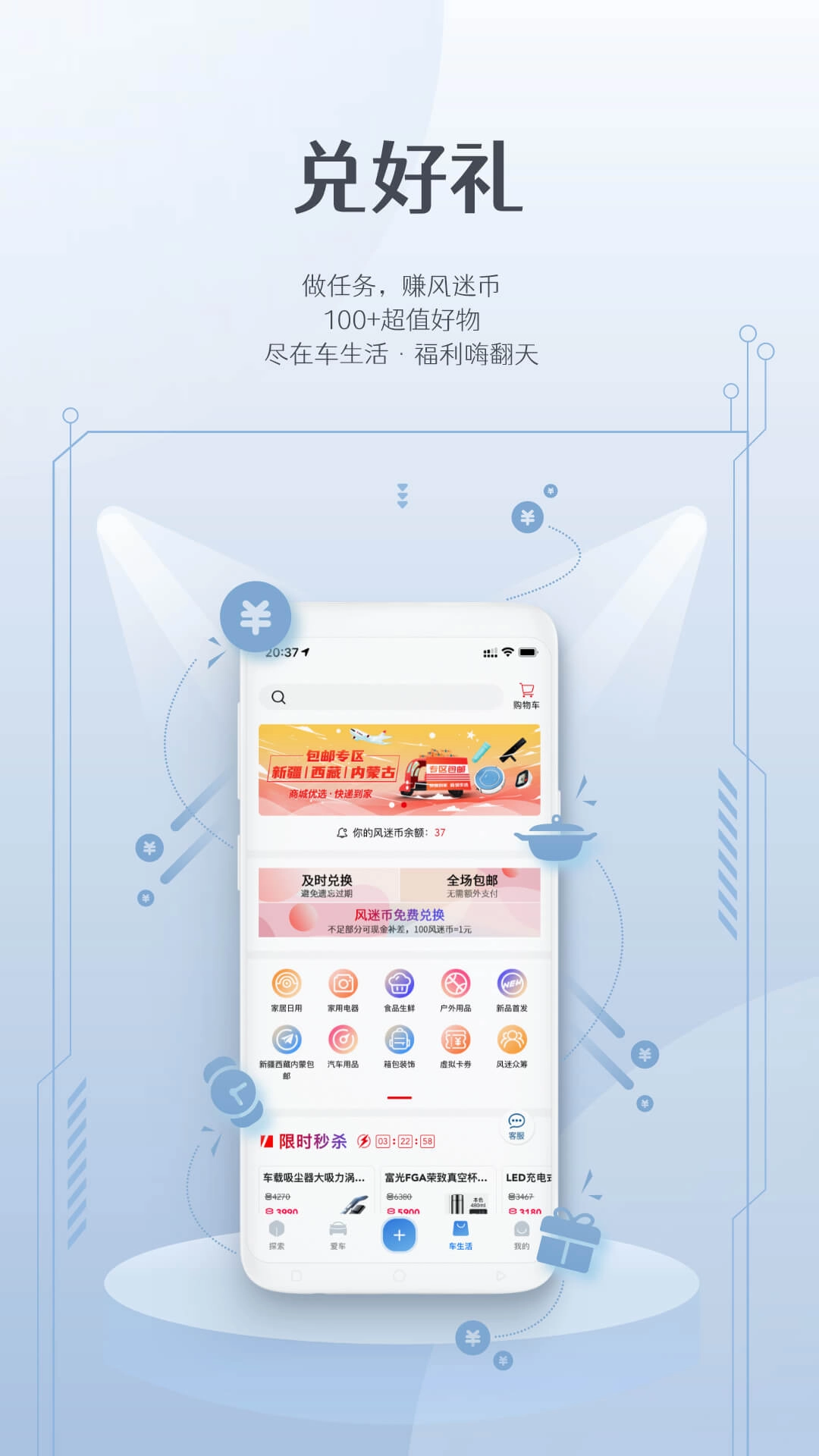 风光e家  安卓版图2